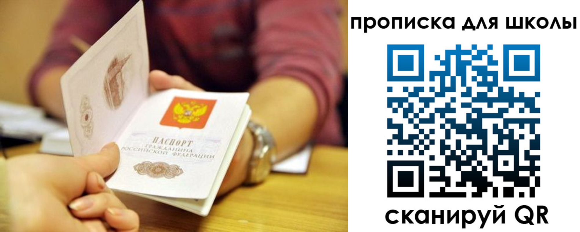 прописка гарантия в Татарстане