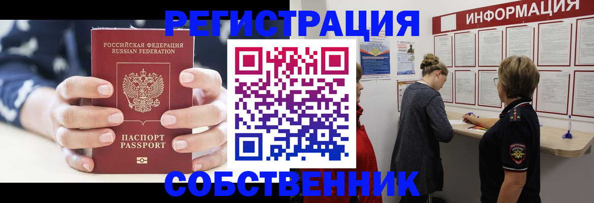 временная регистрация в квартире в Татарстане