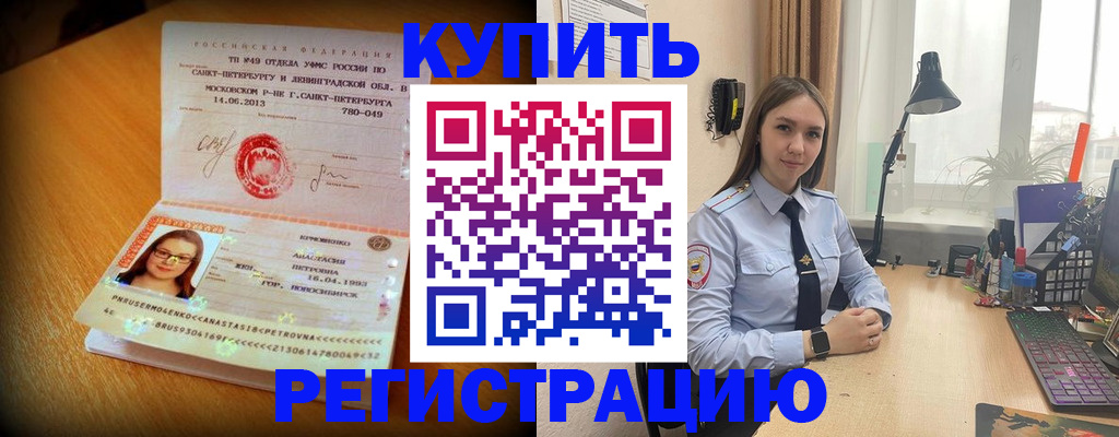 прописка гарантия в Татарстане