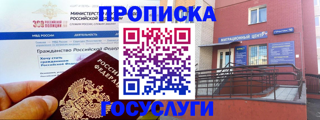 прописка законно в Татарстане