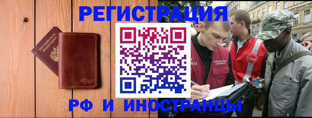 купить прописку в Татарстане