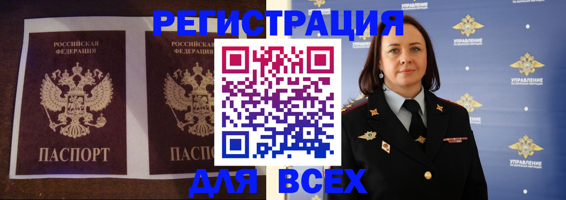 прописка поиск в Татарстане