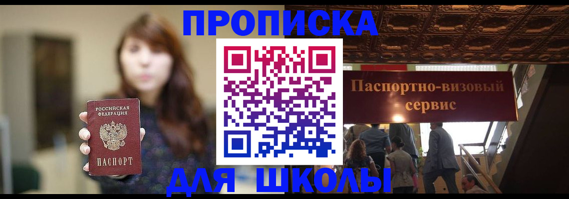 временная прописка в Татарстане