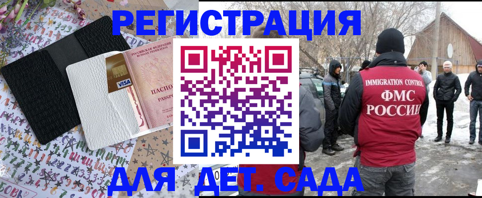 прописка законно в Татарстане